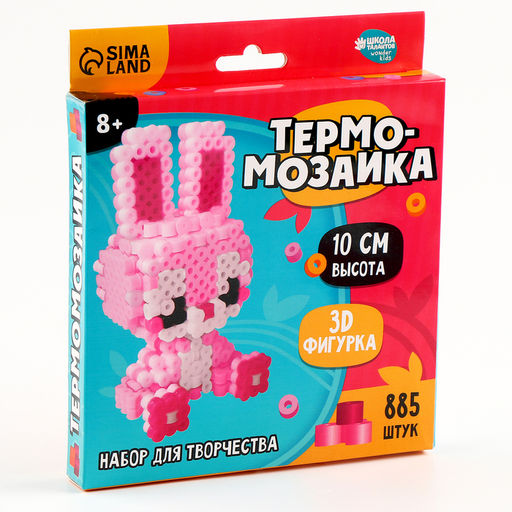 Термомозаика для детей 3D фигурка Зайка - Школа талантов фото 5
