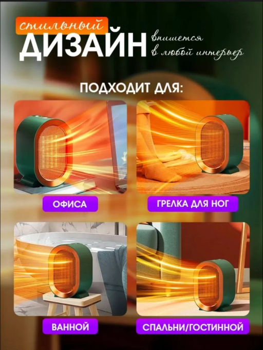 Обогреватель напольный (3577) - Мой органайзер фото 4