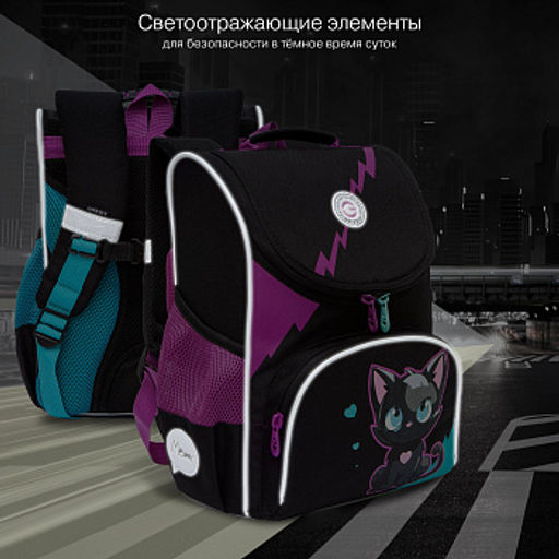 RAm-484-5 Рюкзак школьный с мешком