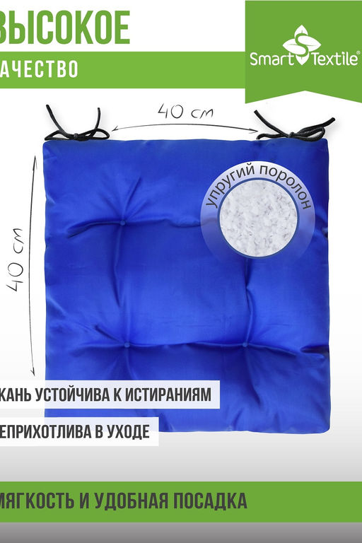 Подушка на сиденье Альфа, р.40х40см - Comfort life фото 19