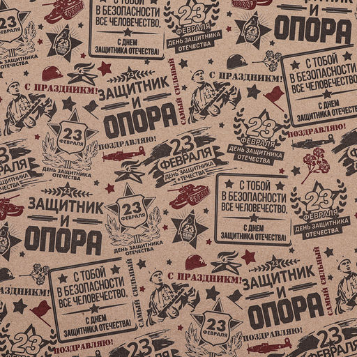 Цена за 10 шт. Бумага упаковочная, крафт бурый Защитник и опора, 50 х 70 см - UPAK LAND фото 3