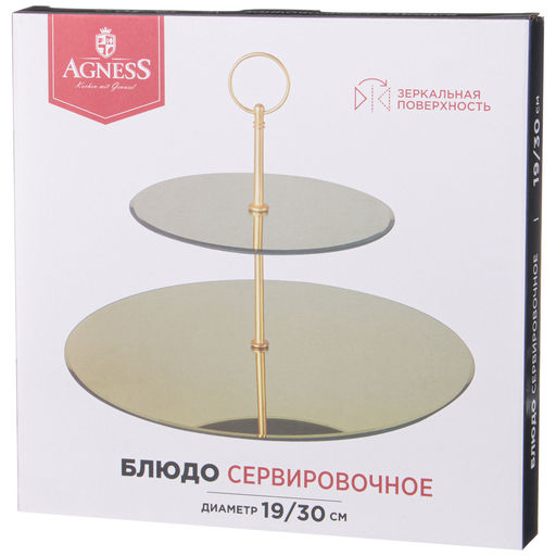 БЛЮДО СЕРВИРОВОЧНОЕ 2-Х ЯРУСНОЕ GOLDEN MIRROR 19/30 СМ - Agness фото 2