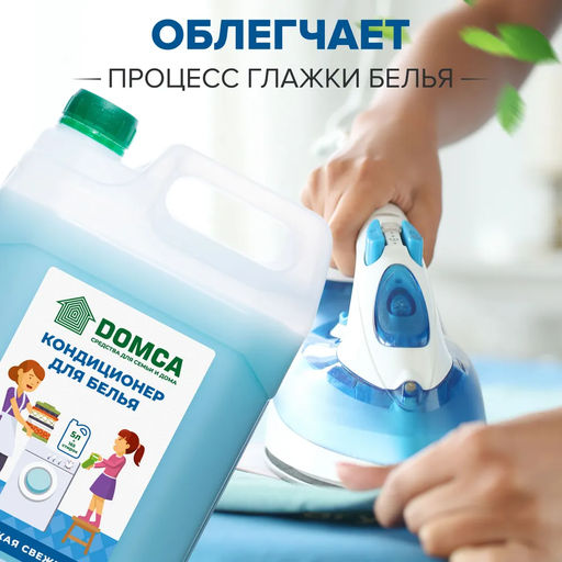 DOMCA Кондиционер для белья 5л. «Альпийская свежесть»  фото 3