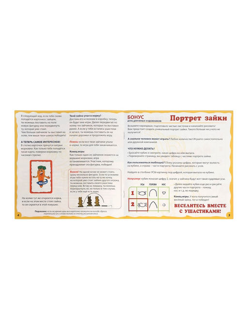 УЦЕНКА Настольная игра на внимательность Ушастые гонки, 24 карточки, 16 зайцев, 2-4 игрока, 4+