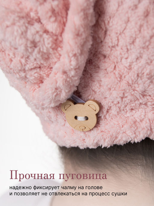 Чалма для сушки волос. Быстро впитывает влагу - Фабрика снов фото 7