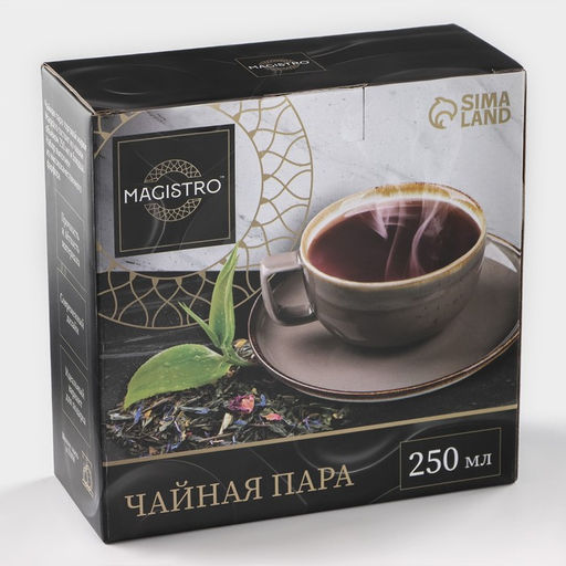 Чайная пара фарфоровая Magistro «Церера», 2 предмета: чашка 250 мл, блюдце d=16.3 см, цвет коричневый
