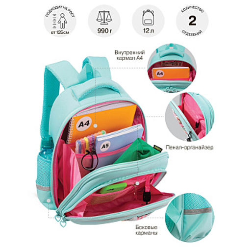 RAz-686-2 Рюкзак школьный с картхолдером на держателе - Grizzly фото 41