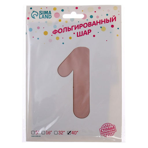 Воздушный шар фольгированный 40" «Цифра 1»