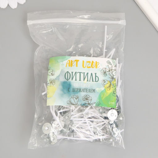 Цена за 100 шт. Фитиль для свечи хлопок, металл белый 6 см