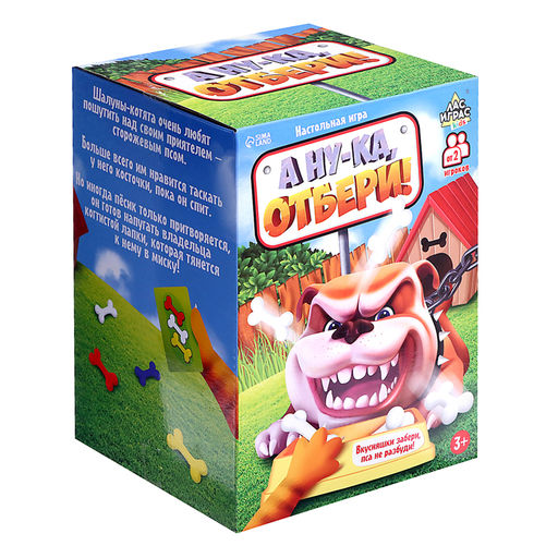 Настольная игра А ну-ка, отбери!, от 2 игроков, 3+ - Лас играс kids фото 11