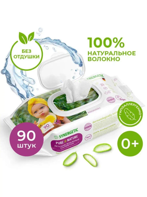 Детские влажные салфетки 0+ Pure&Nature Алоэ вера и нежный хлопок, без отдушек, 90 шт. - Synergetic фото 6