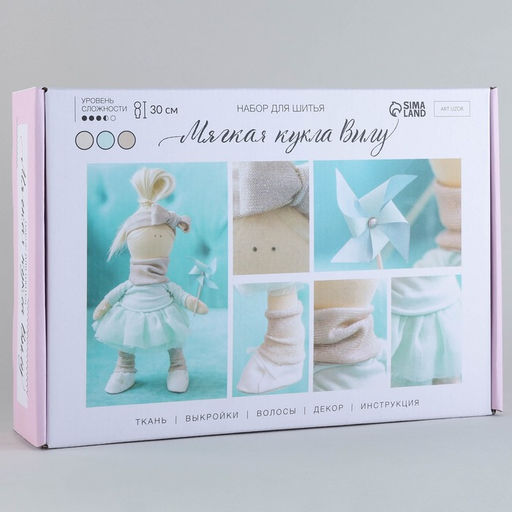 Набор для шитья. Интерьерная кукла своими руками «Вилу», 30 см