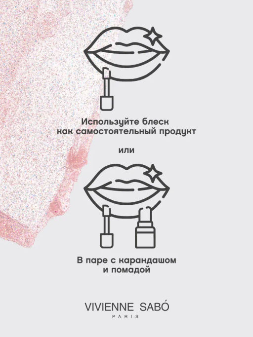 Vivienne Sabo Блеск для губ Tropique Gloss тон 06  фото 9