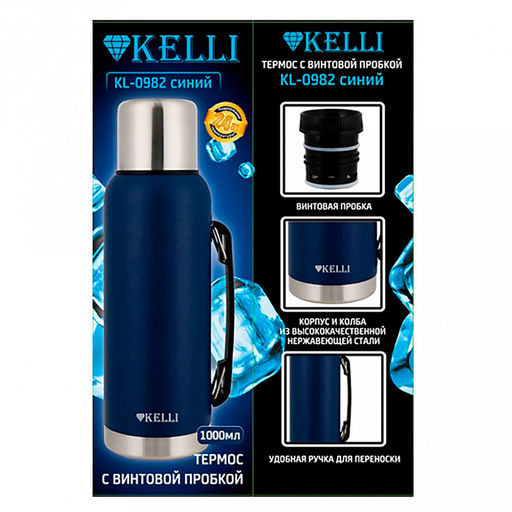 Термос из нержавеющей стали с узким горлом Kelli 1л, вакуумная техлоногия, винтовая пробка, двойные стенки, синий (Китай) - Домашняя мода фото 2