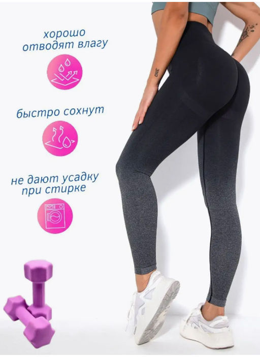 Лосины спортивные