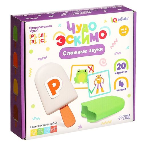Развивающий набор Чудо эскимо. Сложные звуки - Iq-zabiaka фото 8