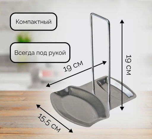 Держатель кухонный для крышек, для ложки, половника (3120) - Мой органайзер фото 3