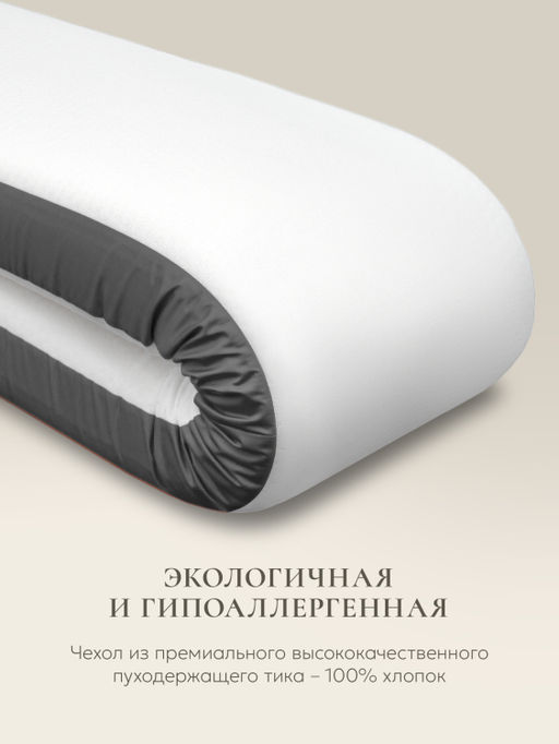 Подушка для всего тела "Comfort one", 150х29см, ЕС-3922