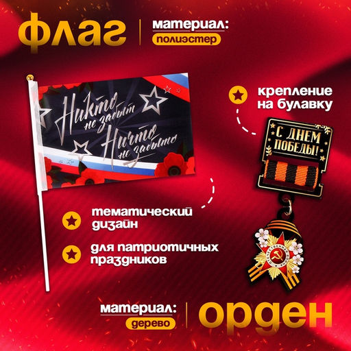 Набор военного «Сильный солдат» чёрный берет, размер 52 - 54, значок, флажок