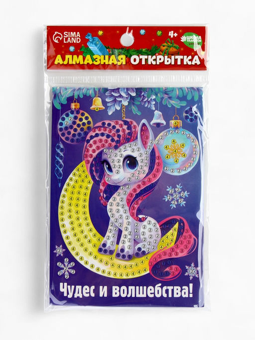 Алмазная мозаика на открытке «Подарок для тебя», 14.8×10.5 см, набор для творчества