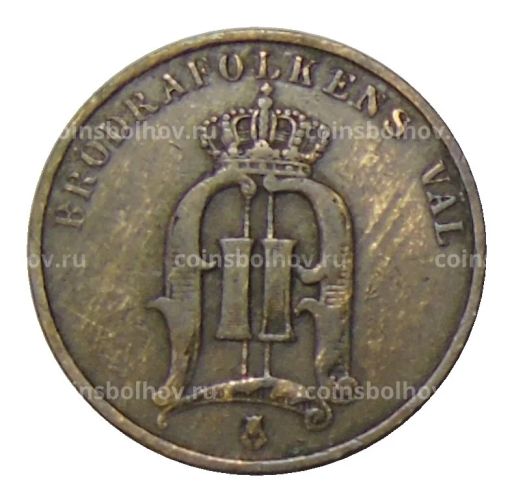 2 эре 1891 года Швеция