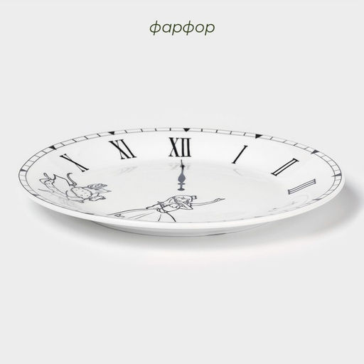 Тарелка новогодняя Доляна «Волшебная сказка», d=20,5 см, фарфор, цвет белый