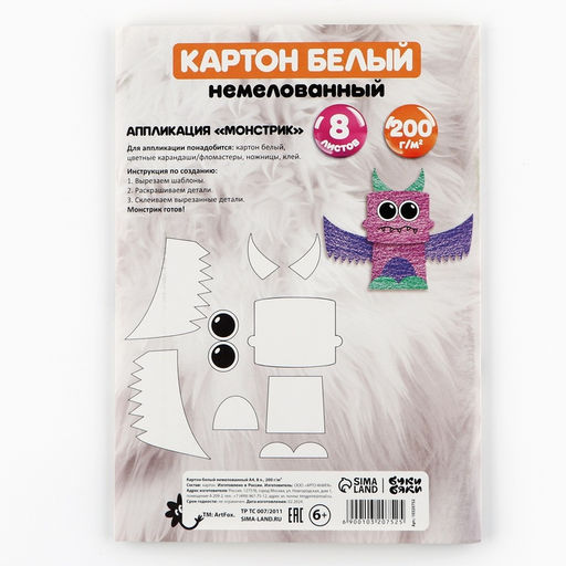 Цена за 3 шт. Картон белый немелованный односторонний А4 8 л 200 г/м² в папке «Буки Бяки»