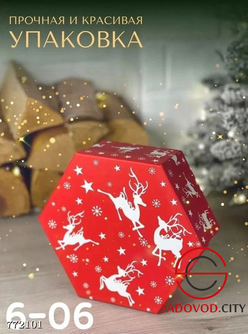 Новогодний набор шаров