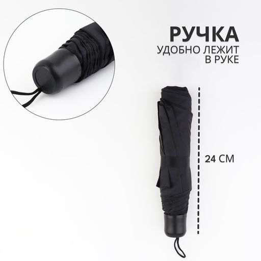 Зонт механический, Dark afternoon, 3 сложения, 8 спиц, R=48/55 см, d=96 см, чёрный