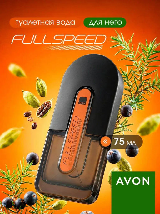 Туалетная вода Full Speed для него, 75 мл - Avon фото 4