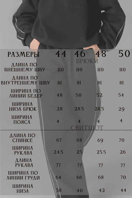 Арт. 2914 Костюм с начесом женский 44-50 (4 шт) Цвет:черный - Калинка фото 15
