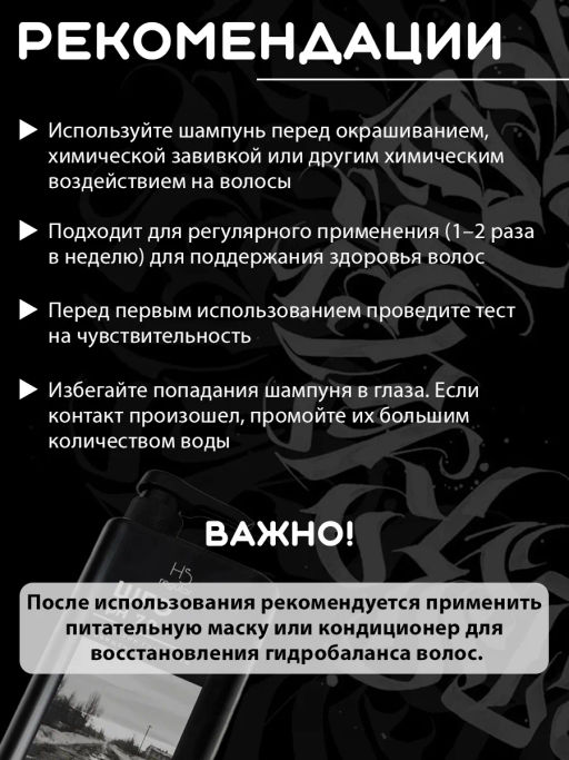 Шампунь Глубокого очищения Ph 7.9 500мл HAIR SEKTA фото 8