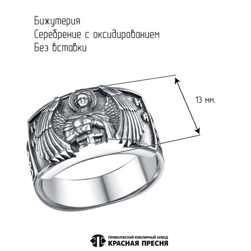 КОЛЬЦО 24016544 АНГЕЛ ХРАНИТЕЛЬ - Красная пресня фото 2