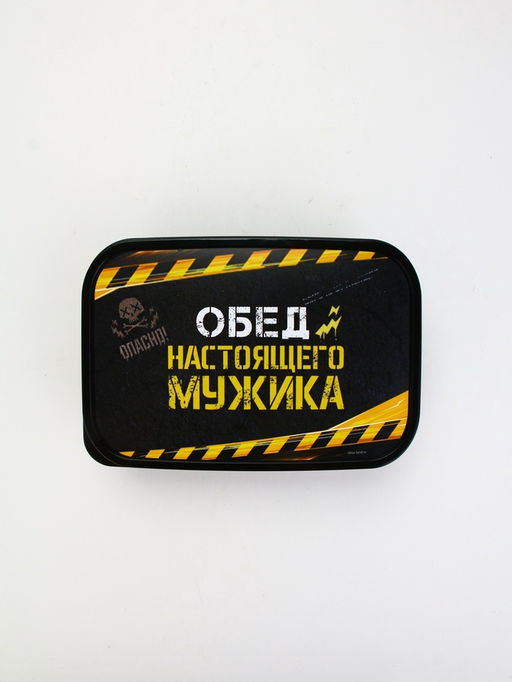 Ланч - бокс «Обед настоящего мужика», 1200 мл