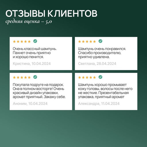 Шампунь для волос с маслом кедра и экстрактом календулы, укрепление и блеск, 410 мл, URAL LAB