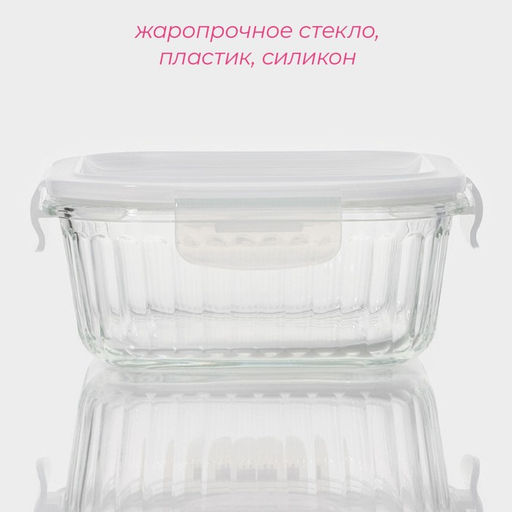 Контейнер для еды Доляна Basic, 800 мл, 15?7 см, квадратный, жаропрочного стекло, прозрачный