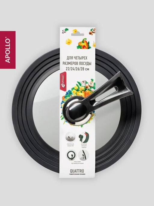 Крышка универсальная с силиконовым ободком APOLLO Quattro (22/24/26/28 см) фото 5