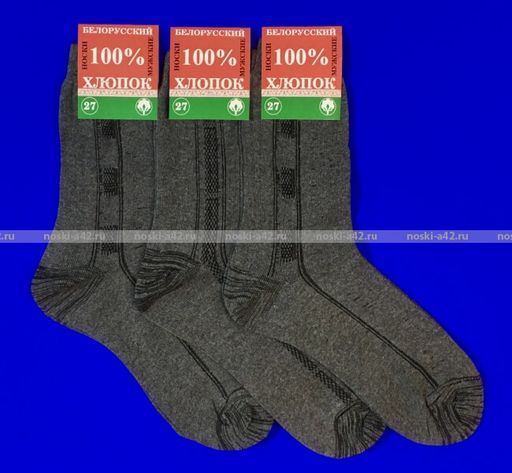Цена за 10 пар. Носки мужские МС-20 Белорусский хлопок чёрные 25 - Белорусские фото 7