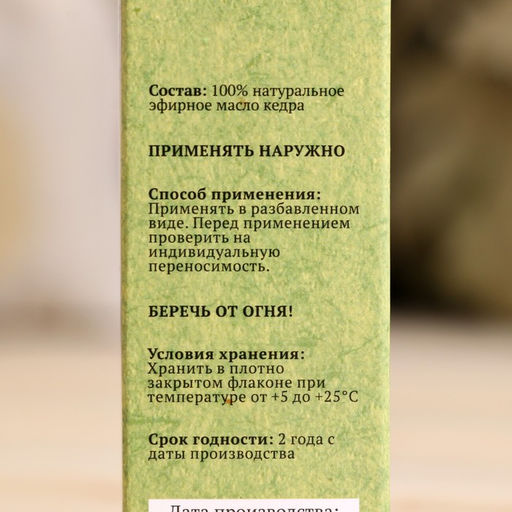 Эфирное масло Кедр, флакон-капельница, аннотация, 10 мл, Добропаровъ  фото 4