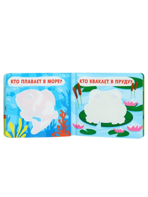 Набор книжек - игрушек для ванны Крошка Я «В зоопарке», водная раскраска, 3 шт., Крошка Я