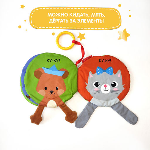 VAL CK-1616-SB Книжка-игрушка КУ-КУ! с подвесом 16*16см - Valiant фото 5