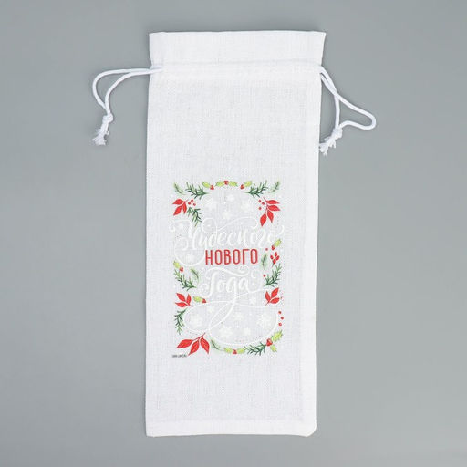 Цена за 5 шт. Мешочек новогодний подарочный с термонаклейкой под бутылку «Счастье в моменте», 13×31 см ± 1.5 см