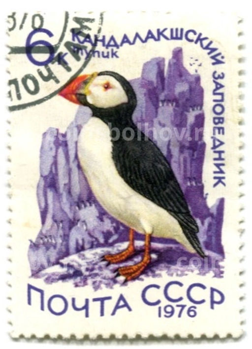 Марка Кандалакшский заповедник Тупик 1976 год