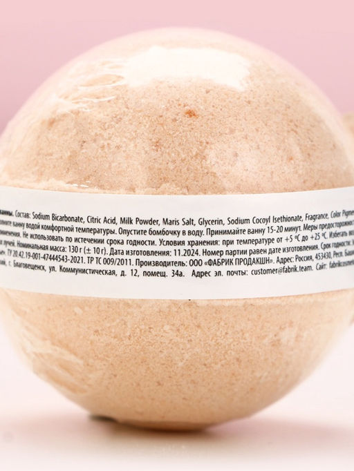 Цена за 2 шт. Бомбочка для ванны Ангел, 130 г, аромат ванильного печенья, Чистое счастье фото 5