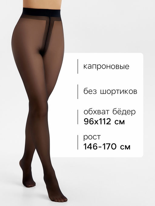 Колготки женские MINAKU 20 ден, цвет черный, размер 3/M