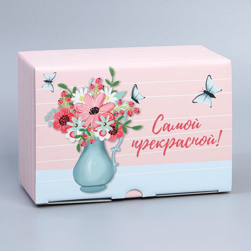 Коробка сборная Самой прекрасной, 22 х 15 х 10 см - Дарите счастье фото 3