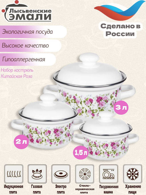 124/4АП2 Набор Китайская роза