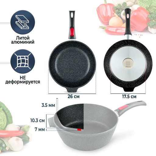 ЛИТАЯ ИНДУКЦИЯ (гранит) Сотейник D260 без крышки с/р арт. L181326i, НЕВА