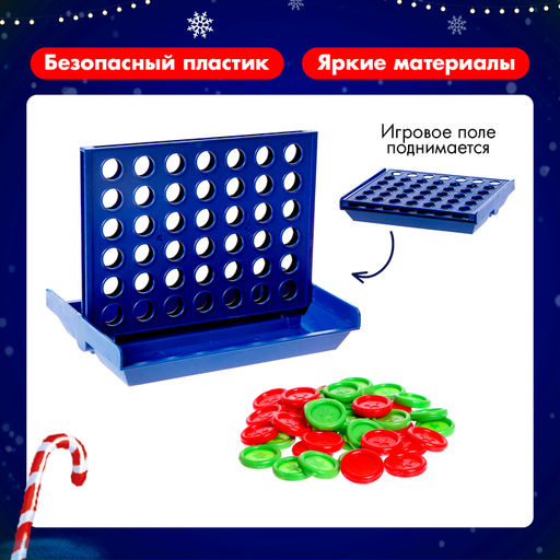 Настольная игра Пятнашки в ряд, 2 игрока, 3+ - Лас играс kids фото 6