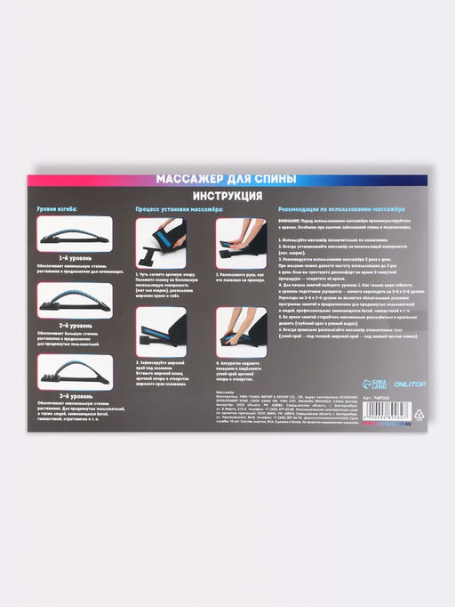 Массажёр для спины, трёхуровневый, 38 × 25 × 4 см, цвет синий
